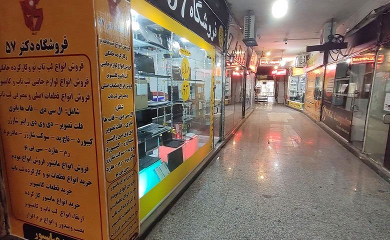 پاساژ تقی‌خانی در خرم‌آباد - Khorramabad Taghani Passage