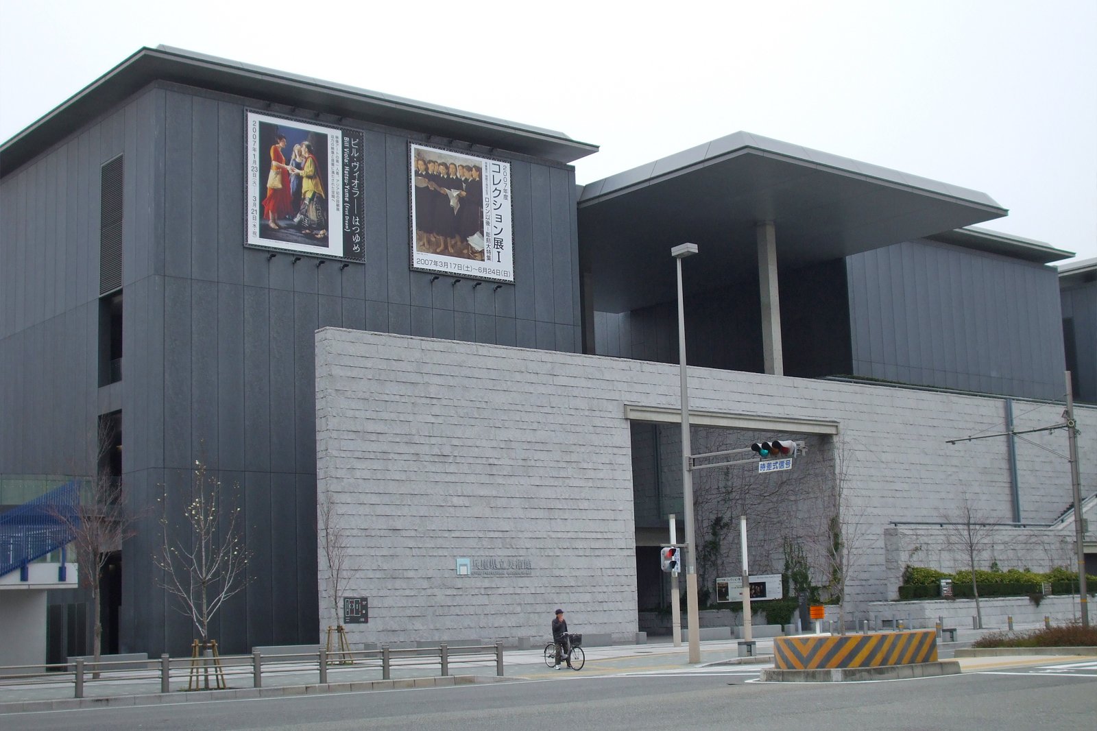 موزه هنر استان هیوگو - Hyogo Prefectural Museum of Art