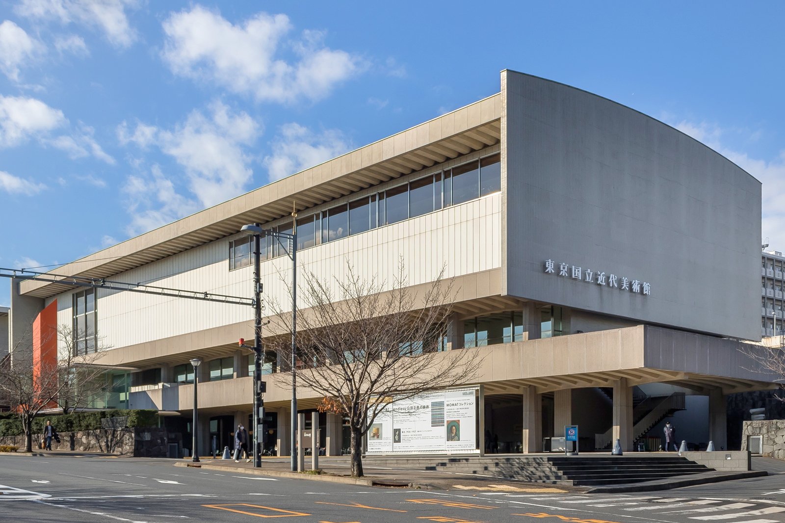 موزه ملی هنر مدرن، توکیو - National Museum of Modern Art, Tokyo