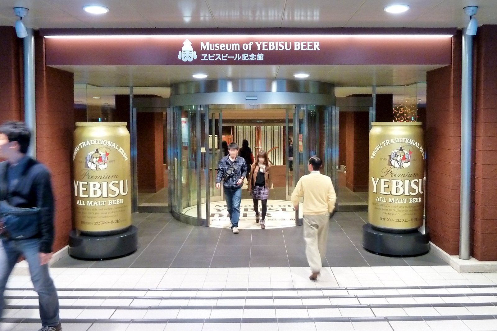 موزه آبجو یبیسو - Yebisu Beer Museum