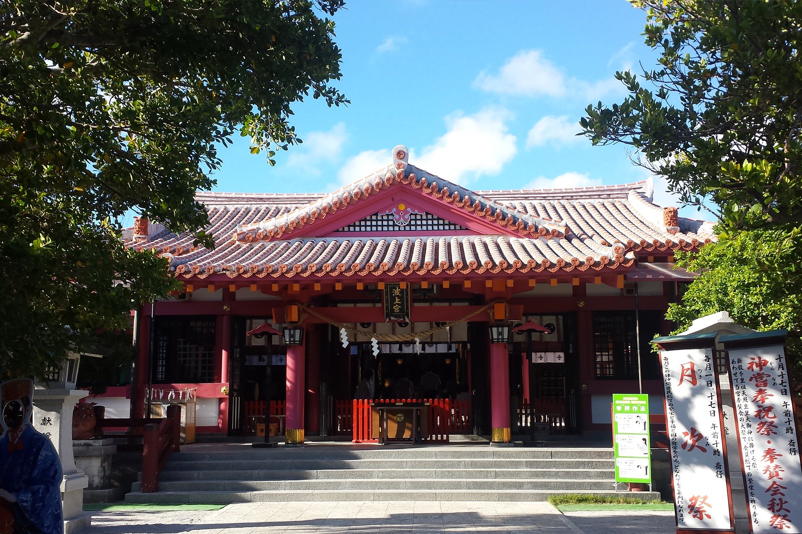 زیارتگاه نامنو - Naminoue Shrine