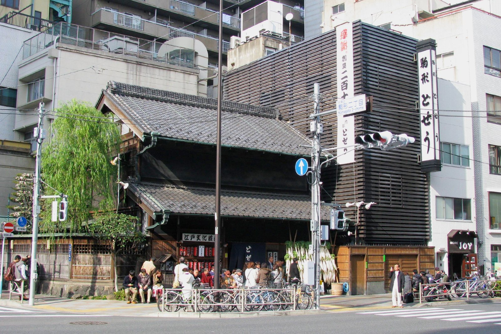 کوماگاتا دوجو شیبویا - Komagata Dojo Shibuya