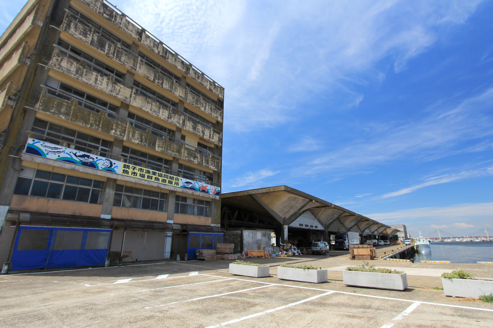 بندر ماهیگیری چوشی - Choshi Fishing Port