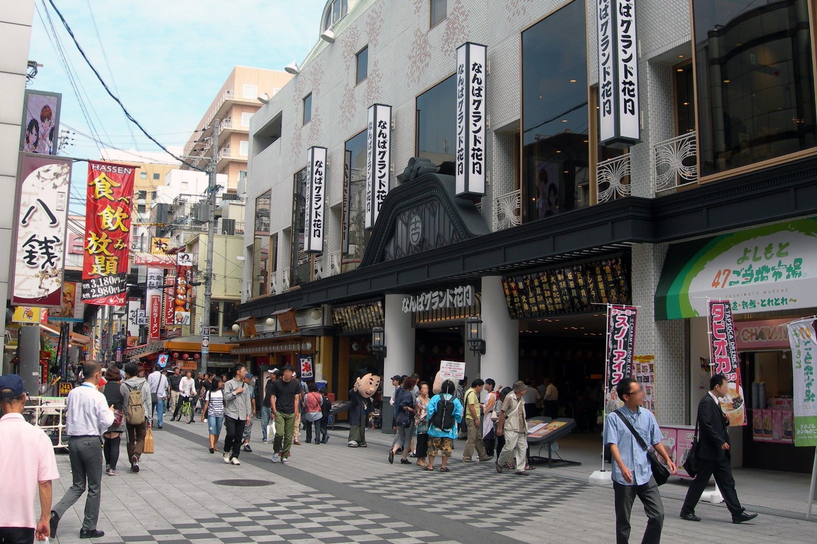 Namba Grand Kagetsu - Namba Grand Kagetsu