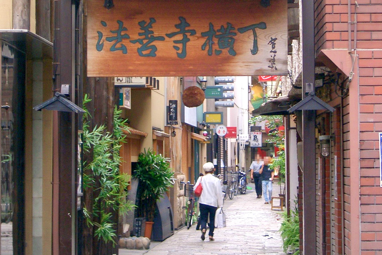 هوزنجی یوکوچو - Hozenji Yokocho