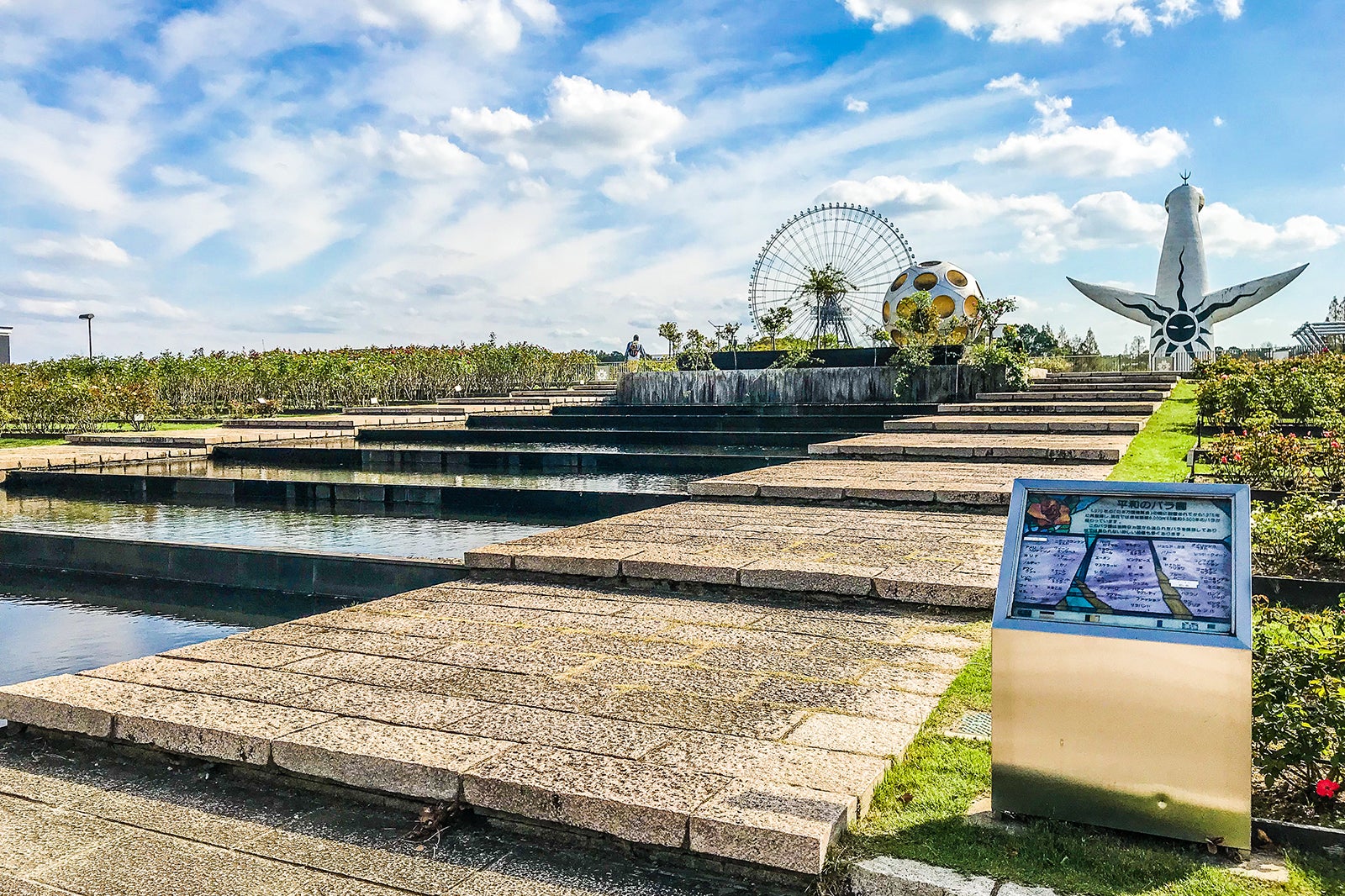 پارک یادبود نمایشگاه 70 - Expo '70 Commemorative Park