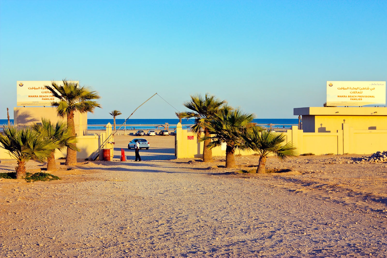 ساحل خانوادگی شهرداری الوکرا - Al Wakra Municipality Family Beach