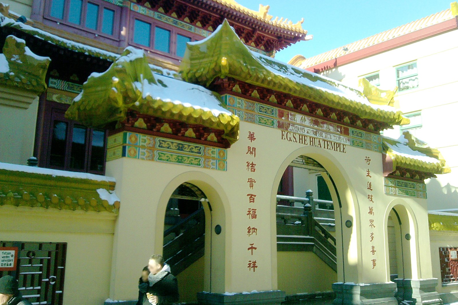 معبد فو گوانگ شان - Fo Guang Shan Temple