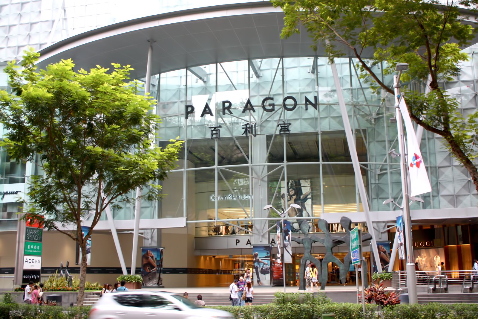 مرکز خرید پاراگون - Paragon Shopping Center