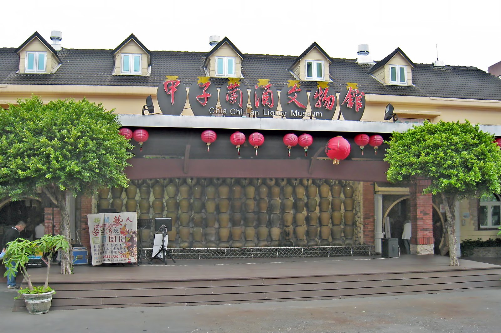 موزه نوشابه چیا چی لان کارخانه تقطیر یلان - Yilan Distillery Chia Chi Lan Wine Museum