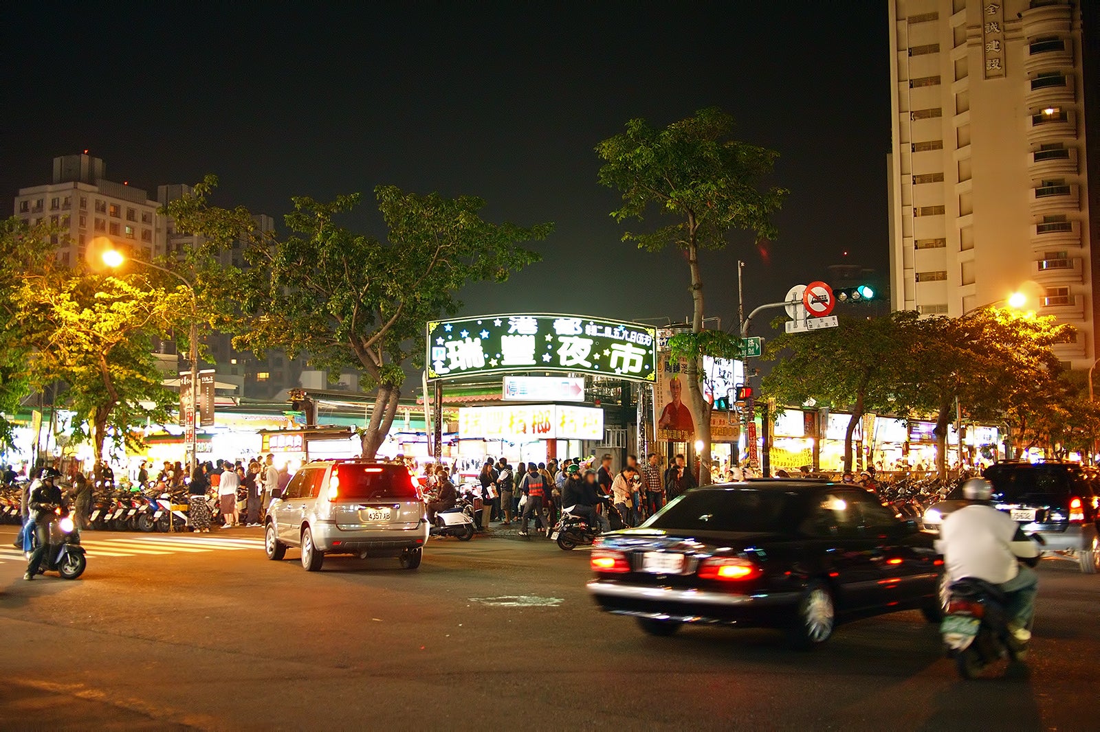 بازار شبانه Reifeng - Reifeng Night Market