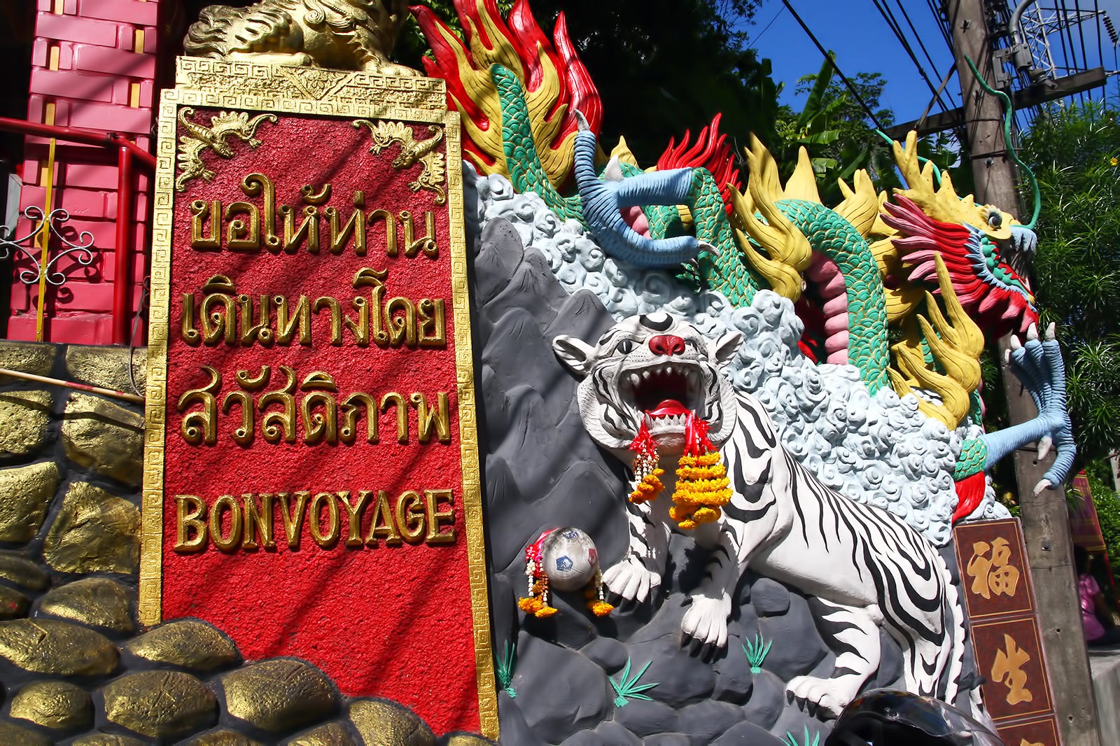 معبد بون کاو کنگ - Boon Kaw Kong Shrine