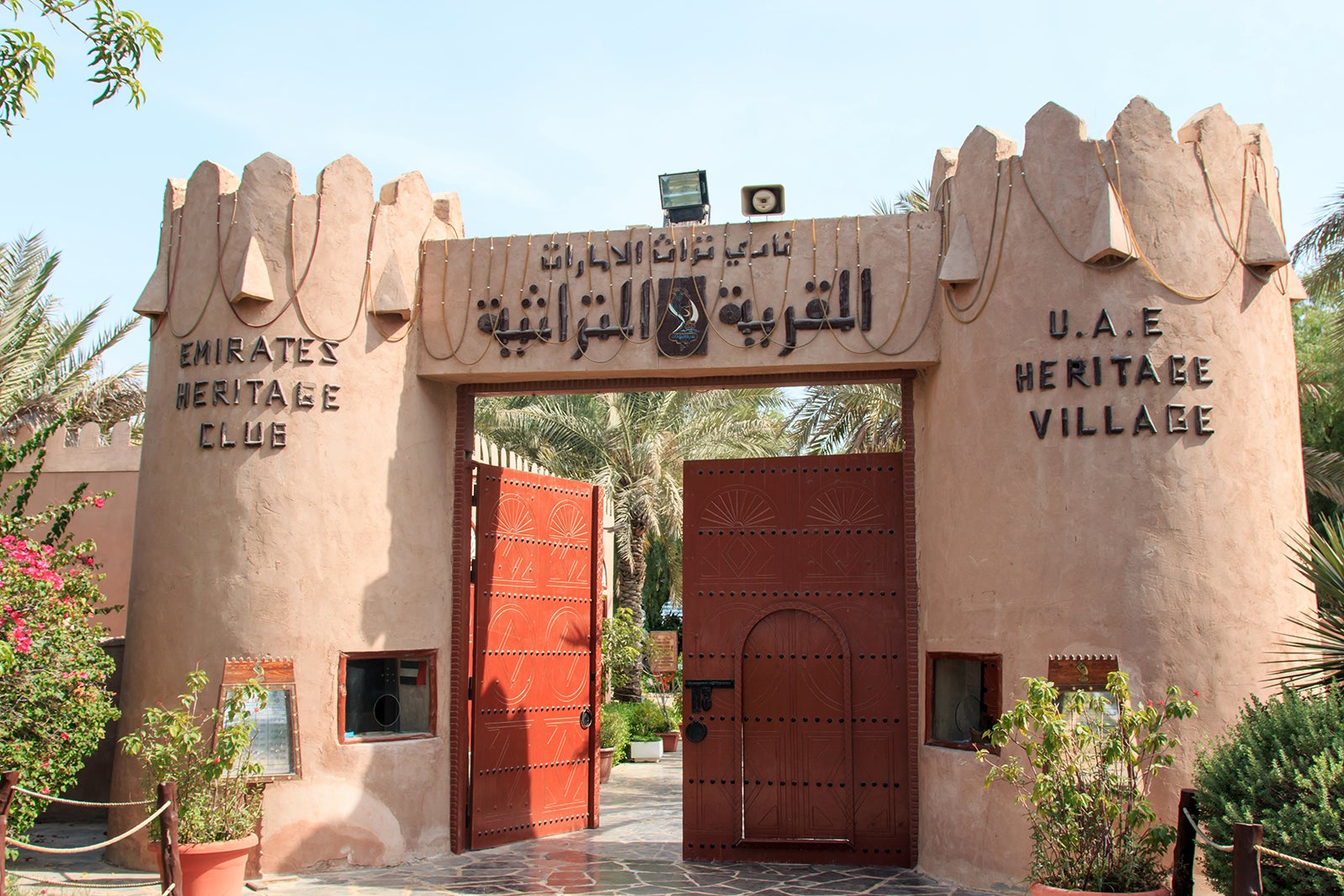 دهکده میراث امارات - Emirates Heritage Village