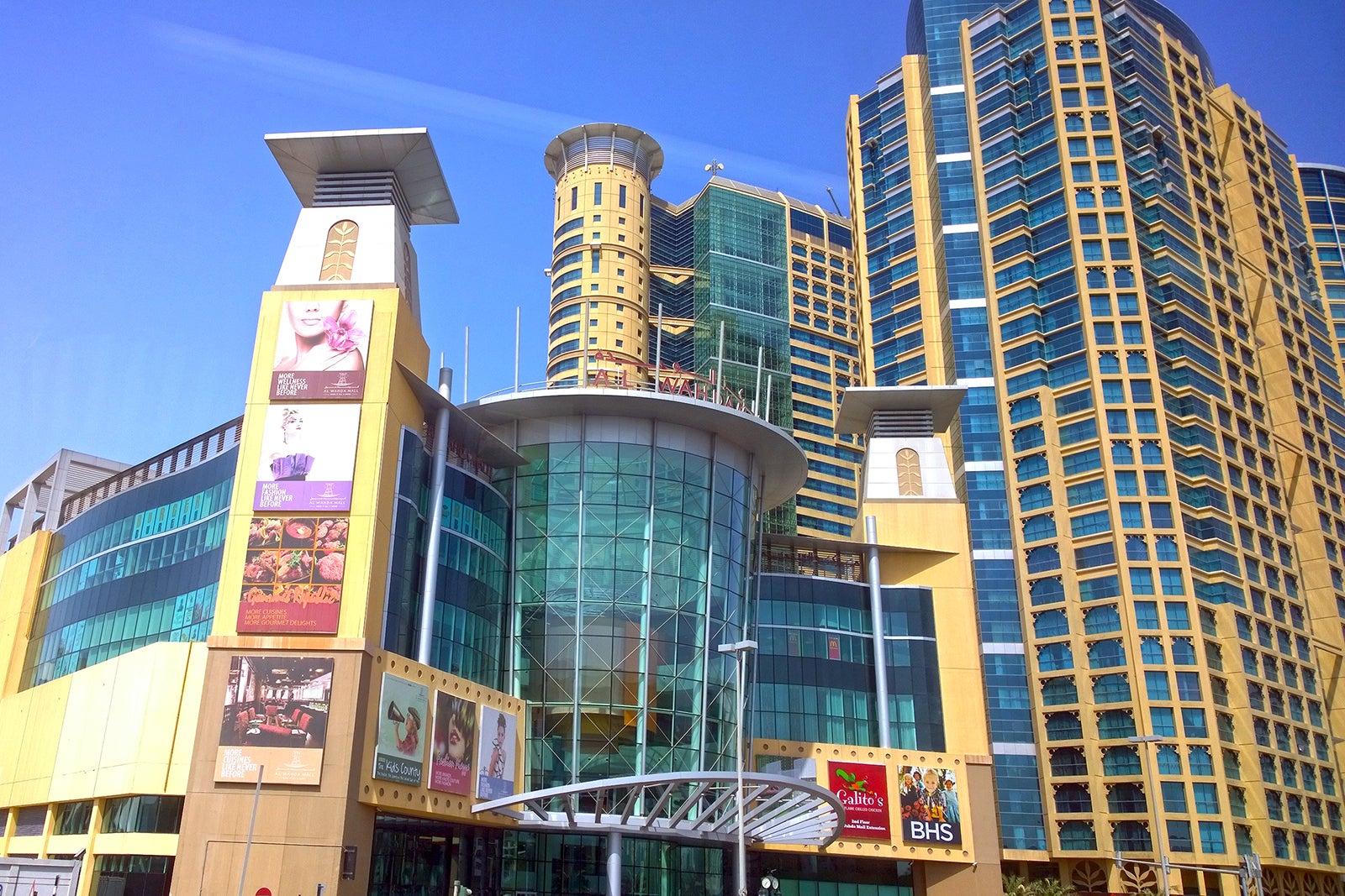 مرکز خرید الوحده - Al Wahda Mall