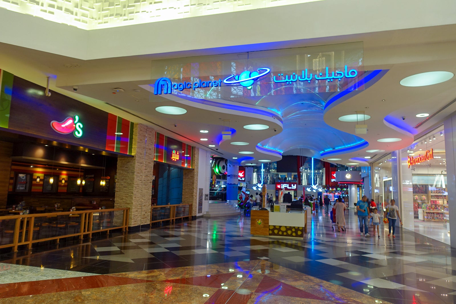 مرکز شهر میردیف - City Centre Mirdif