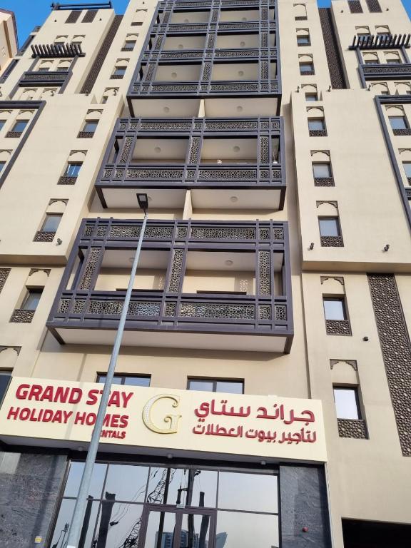 هتل گرند استی هالیدی هومز ال جداف - Grand Stay Holiday Homes Al Jaddaf