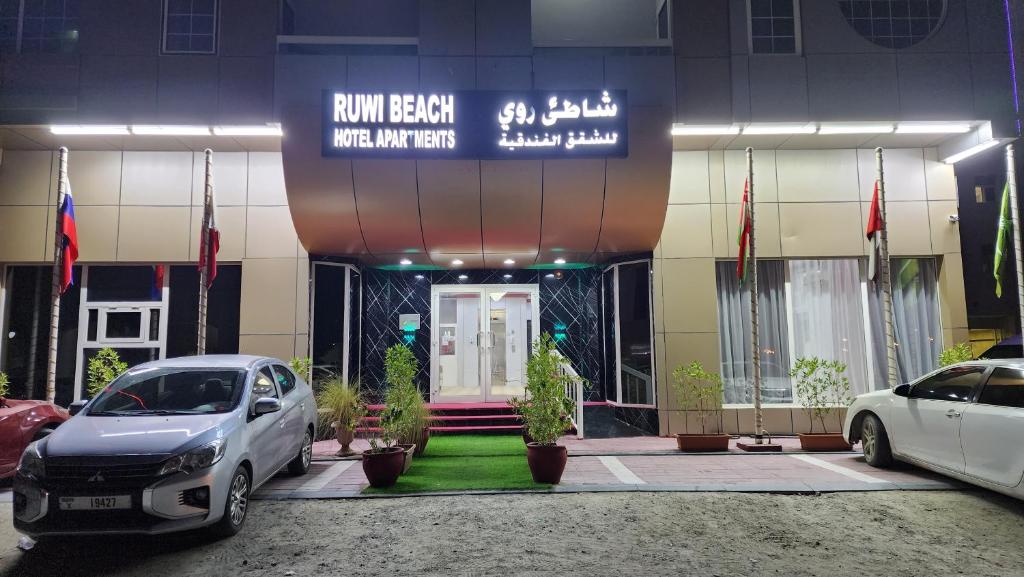 هتل Ruwi Beach Hotel Apartments - MAHA HOSPITALITY GROUP (Hotel), Sharjah (UAE) Deals