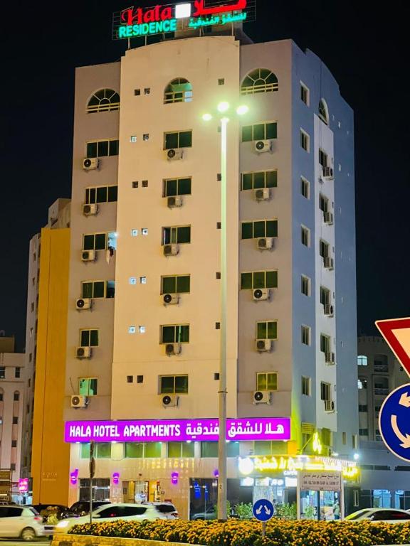 هالا هتلز آپارتمانز HALA HOTELS APARTMENTS