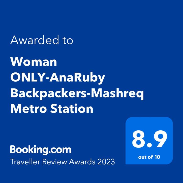 هتل وومن اونلی-آنا روبی بک پکرس-مشرق مترو استیشن - Woman ONLY-AnaRuby Backpackers-Mashreq Metro Station