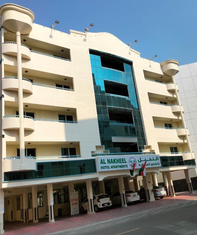 ال نخیل هتل آپارتمنتس - Al Nakheel Hotel Apartments