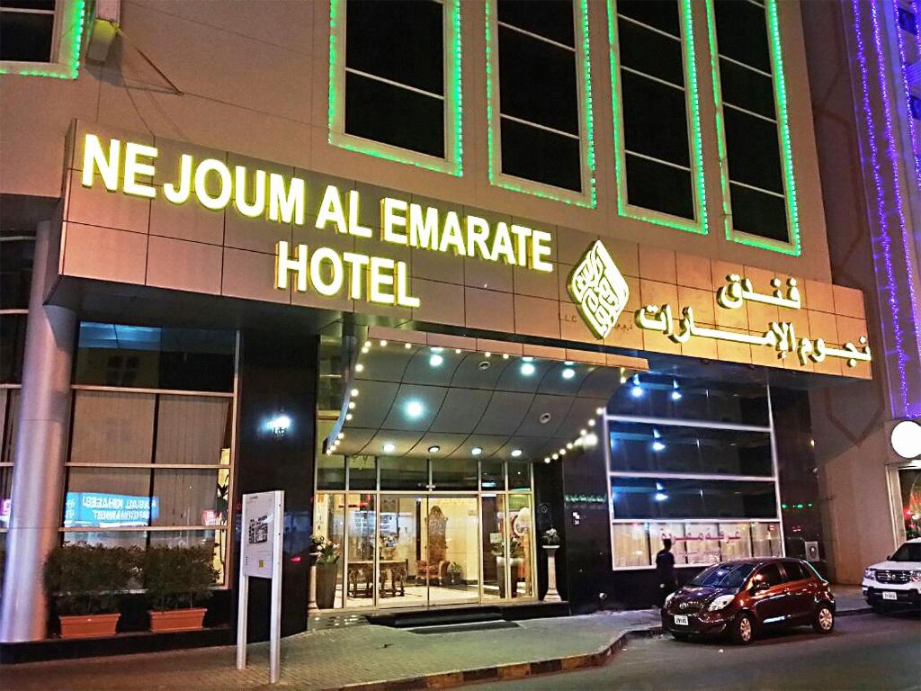 هتل Nejoum Al Emarat (Hotel), Sharjah (UAE) Deals