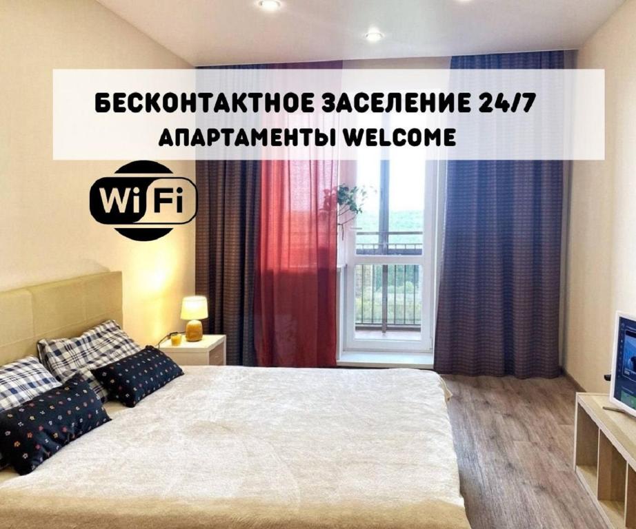 هتل آپارتامنتی وِلکام و نووم دوم او تِخنَوپارکا Апартаменты Welcome в новом доме у Технопарка