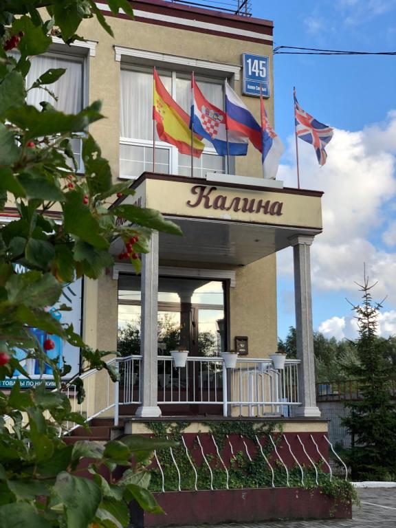 Kalina Guest House