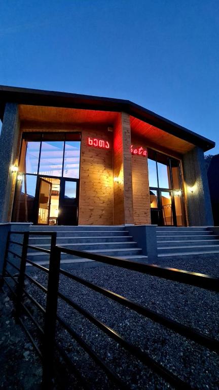 هتل خیتا آپارتمانز کازبگی Kheta Apartments Kazbegi