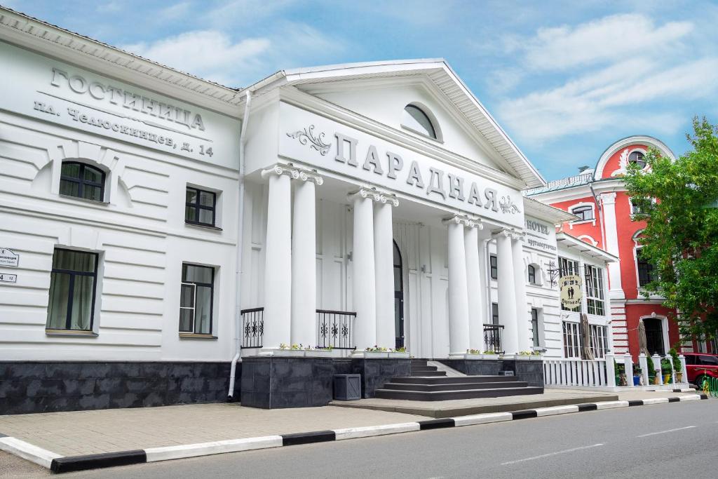 پاراد هتل یاروسلاول Parade Hotel Yaroslavl