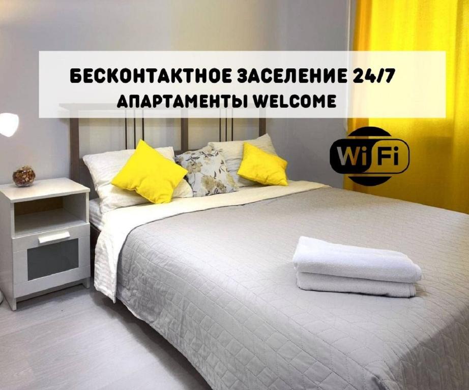 هتل آپارتمان های وِلکام در ژی کی کامفورت کلاسا Апартаменты Welcome в ЖК Комфорт класса