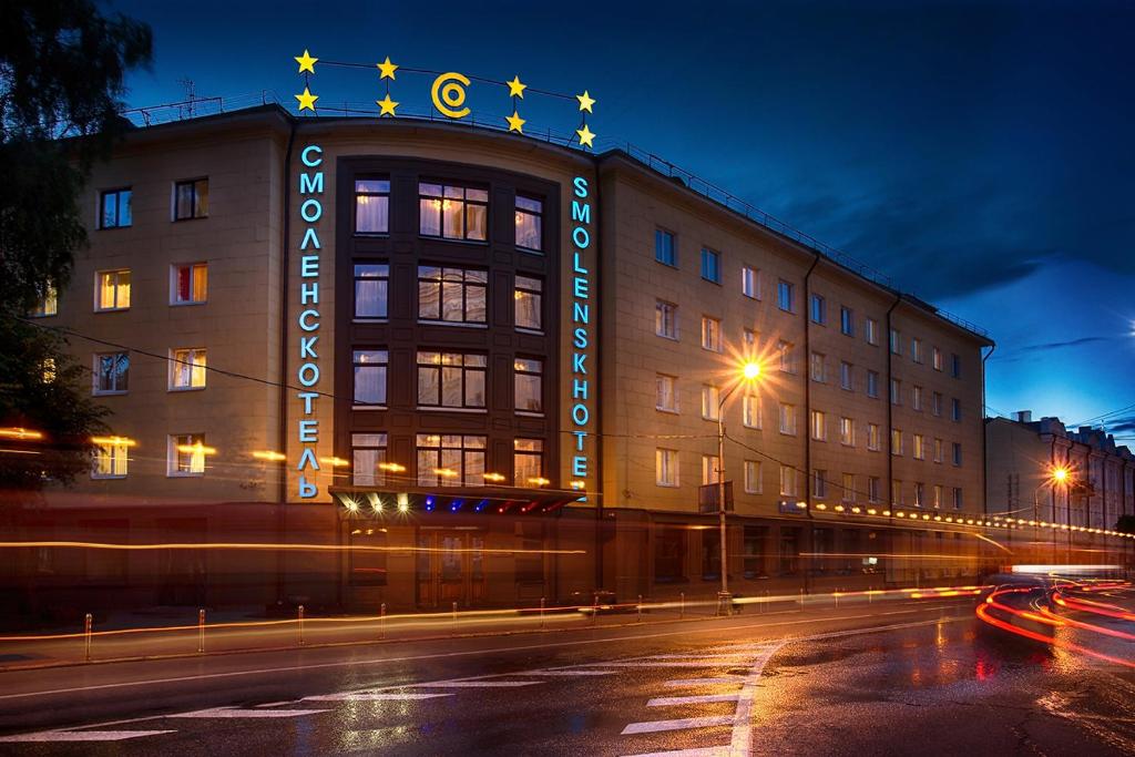 سمولنسک هتل Smolenskhotel