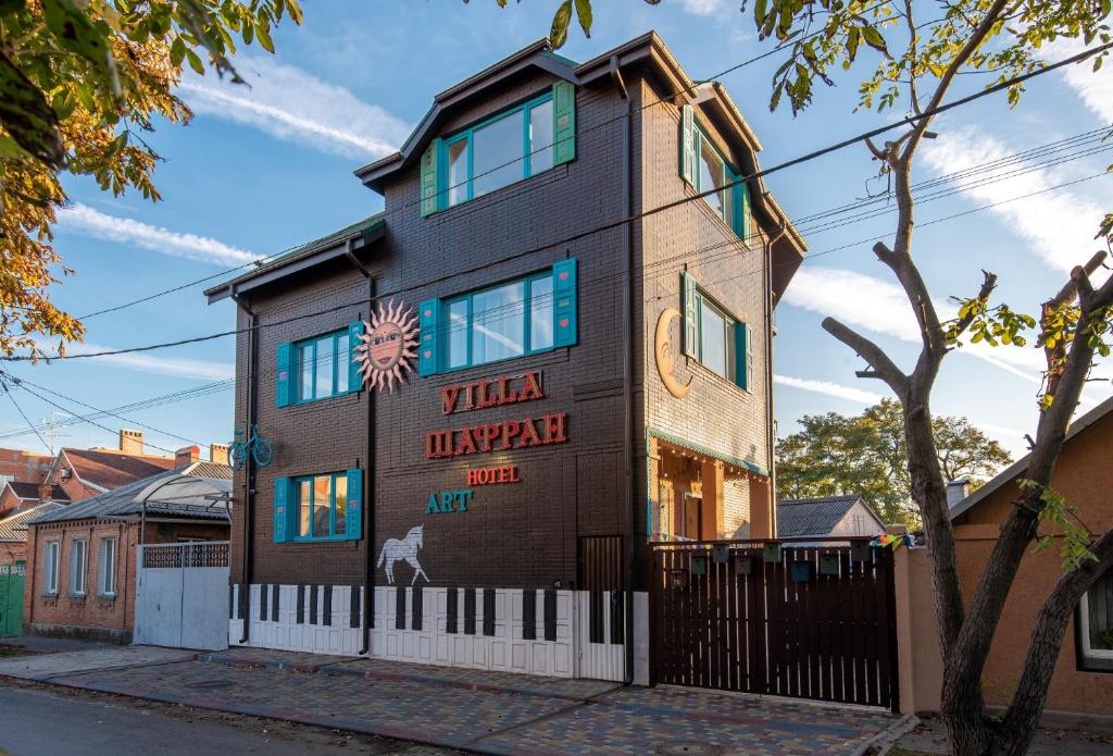هتل ویلا شافران Villa Шафран