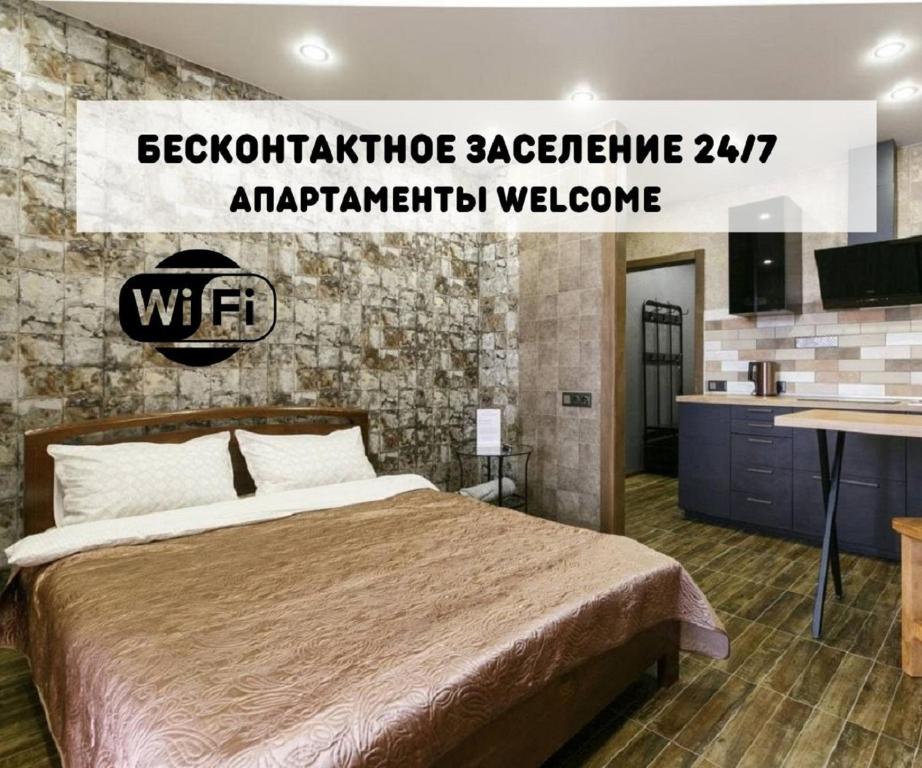 هتل آپارتامنتس وِلکام و استایل لف در نووم دُمه Апартаменты Welcome в стиле Loft в новом доме