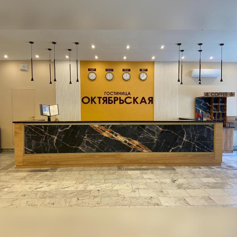 هتل اوکتابرسکایا Hotel Oktyabrskaya