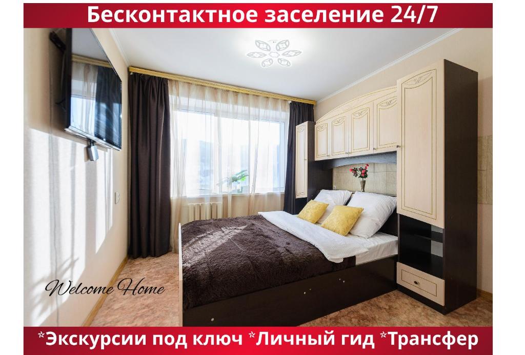 هتل ولکام هوم آپارتس اند تورز 22 بیسکونتاکتنویه زاسلنیه WELCOME HOME Aparts & Tours 22 Бесконтактное заселение
