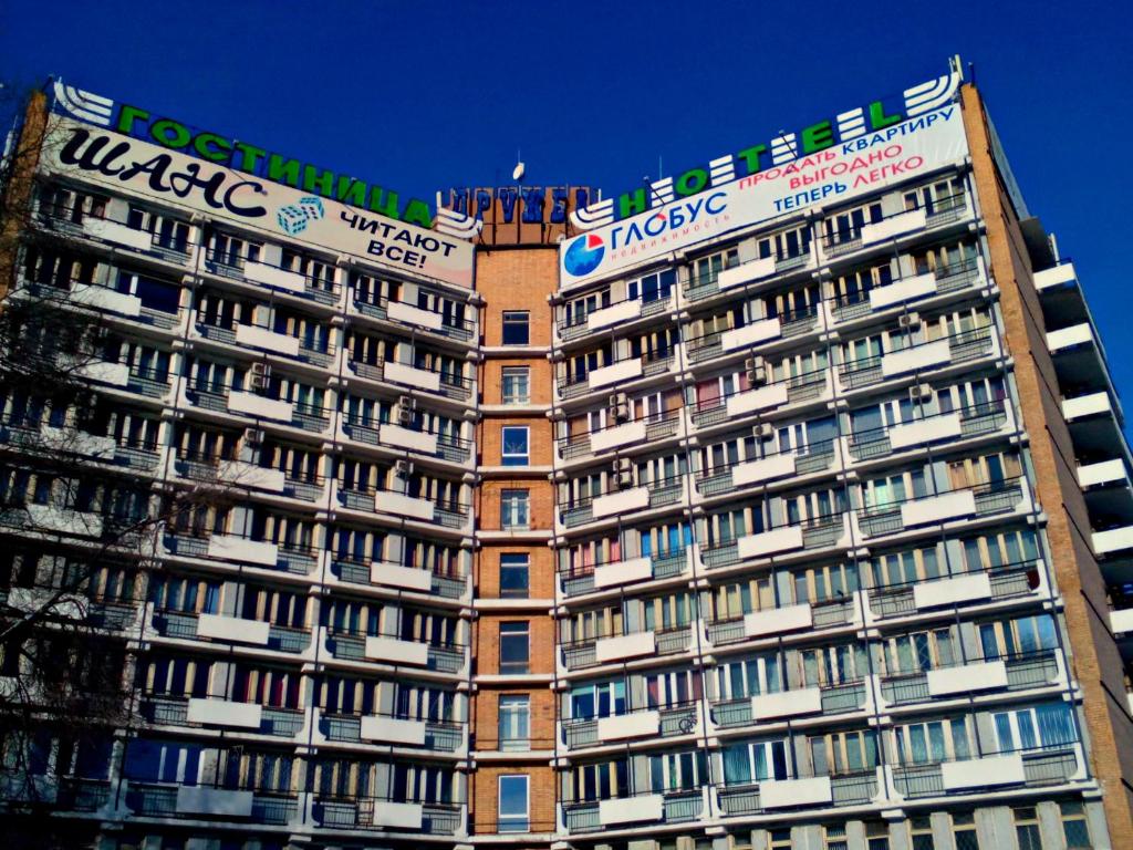 هتل دروشبا Hotel Druzhba