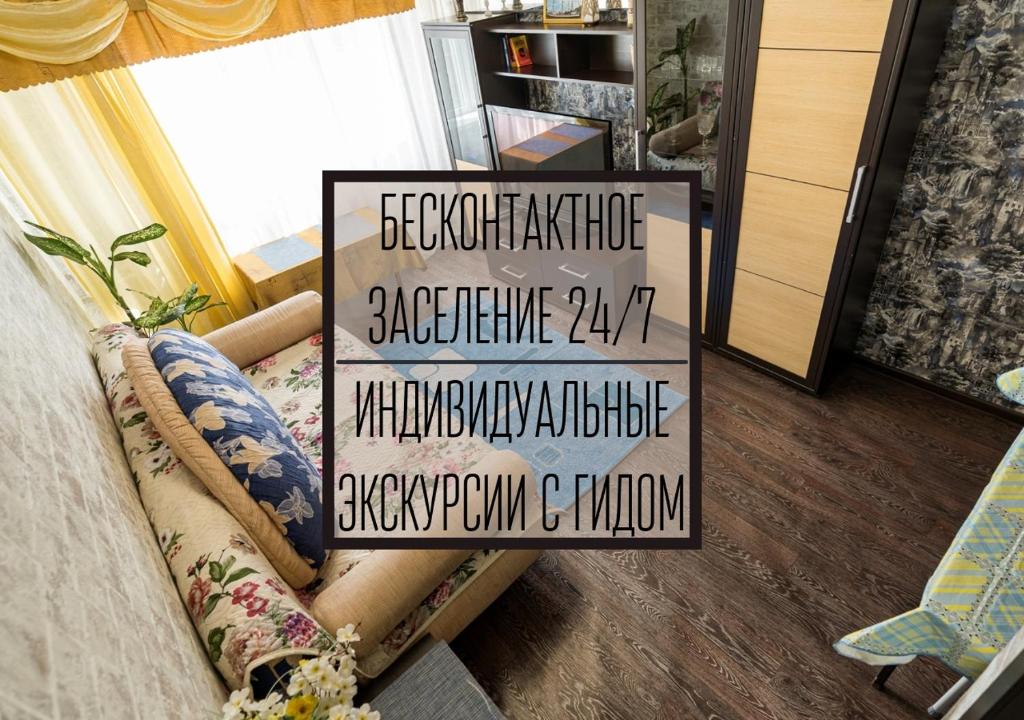 هتل وِلکَم هُم آپارتس اند تورز 49 بِسکونتَکتنوی زاسِلِنِیِه WELCOME HOME Aparts & Tours 49 Бесконтактное заселение