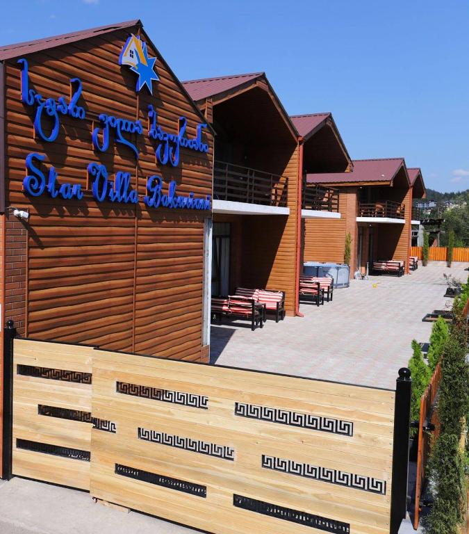 هتل استار ویلا باکوریانی - Star Villa Bakuriani