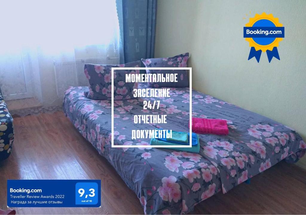 هتل آپارتمنتز اسپین آن کسموناوتوف بسکونتکتنویه زاسلنیه Apartament's Spain on Kosmonavtov Бесконтактное заселение