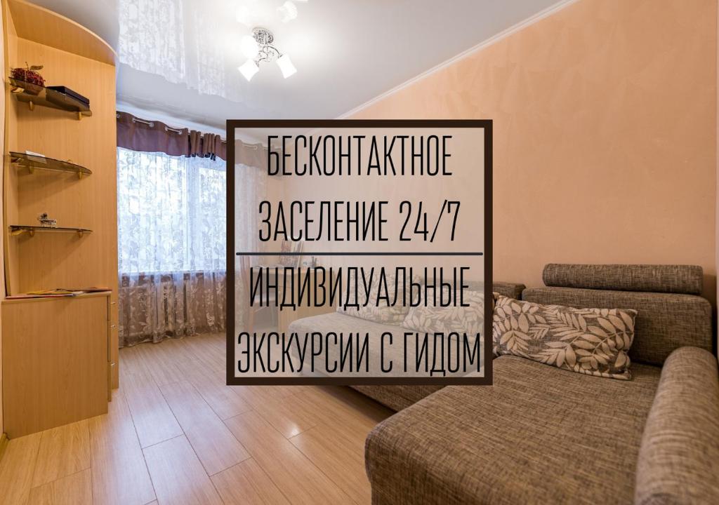 هتل ولکام هوم آپارتس اند تورز 06 بسکنٹکتنویه زاسلنیا WELCOME HOME Aparts & Tours 06 Бесконтактное заселение