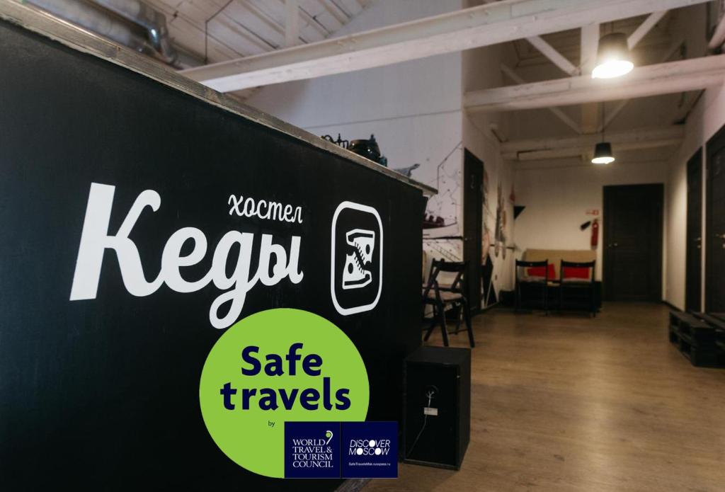 Keds. Hostel & Coffee house