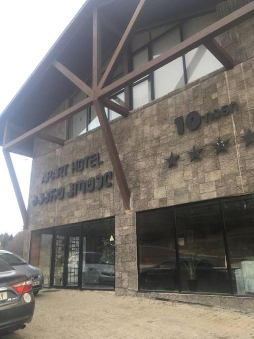 آپارت هتل آرت باکوریانی - Apart Hotel art Bakuriani