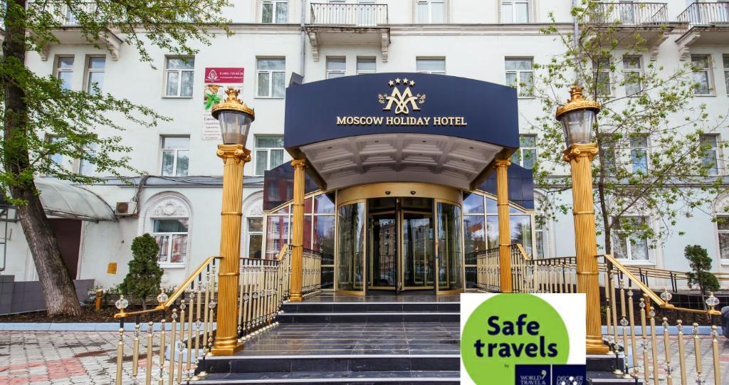 هتل هالیدی مسکو - Moscow Holiday Hotel