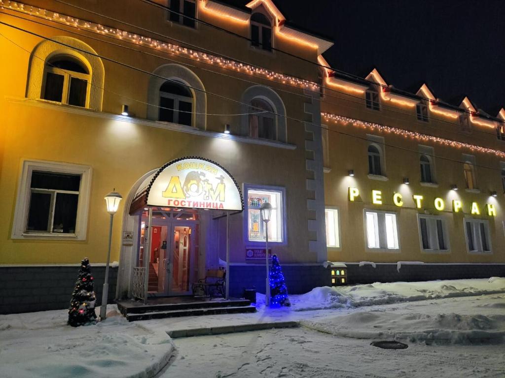 هتل کوشکین دام Koshkin Dom