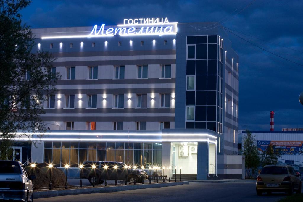 هتل متلیتسا Metelitsa Hotel