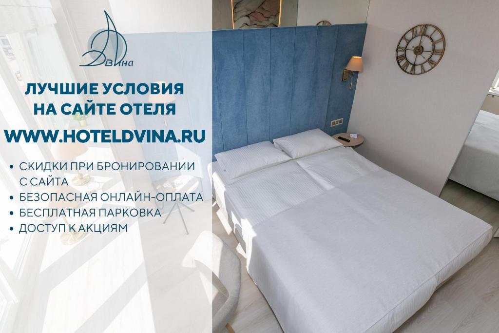 هتل دوینا Dvina Hotel