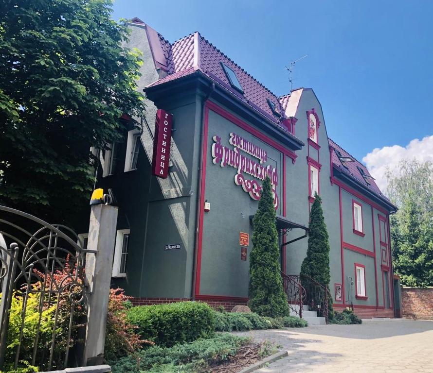 هتل Friedrichshoff - Friedrichshoff Hotel