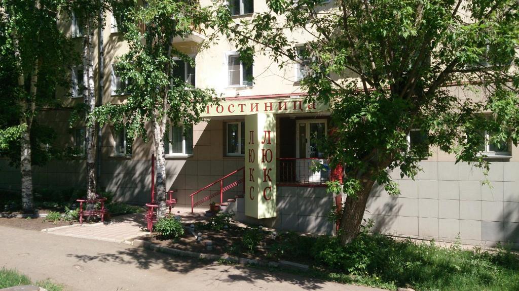 هتل لیوکس - Lyuks Hotel