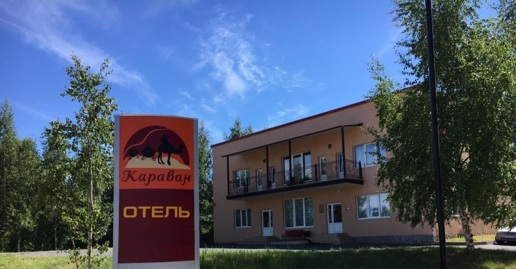 کاروان هتل - Hotel Karavan