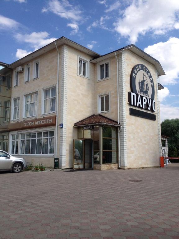 هتل پارک پاروس - Parus Park-hotel